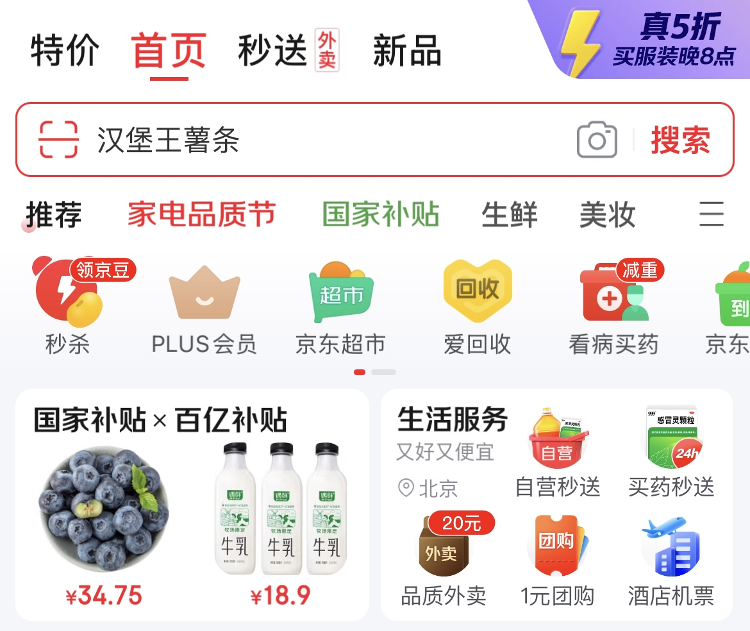 海量财经丨京东外卖已覆盖126城 入驻商家达到30万家