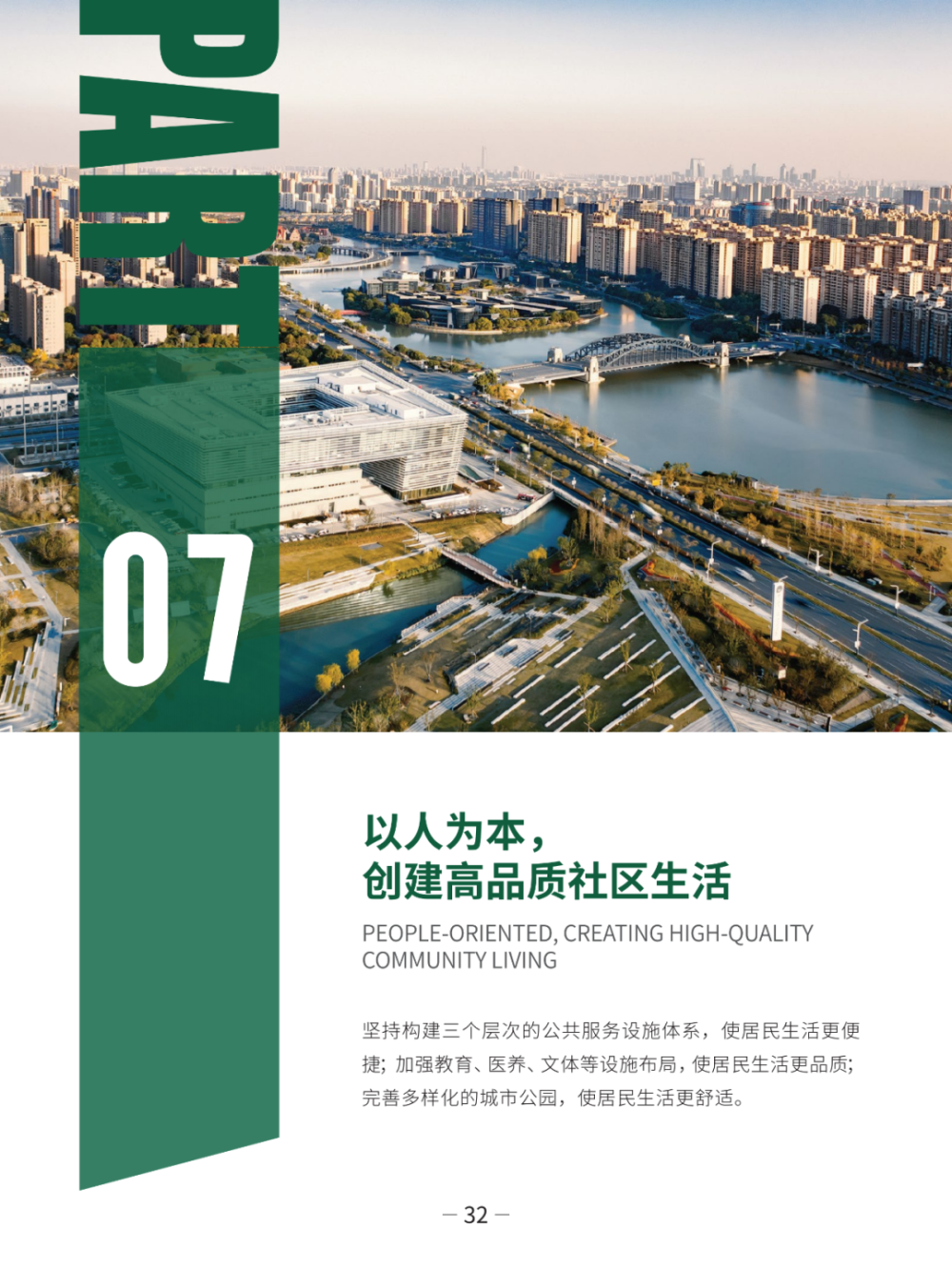 公示 | 苏州市相城区国土空间总体规划（分区规划）（2021-2035年）草案_腾讯新闻