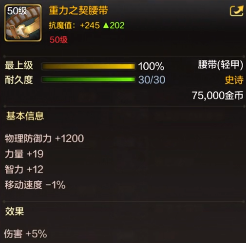 「dnf手游」这8件史诗千万别分解,强度堪比最强重力套