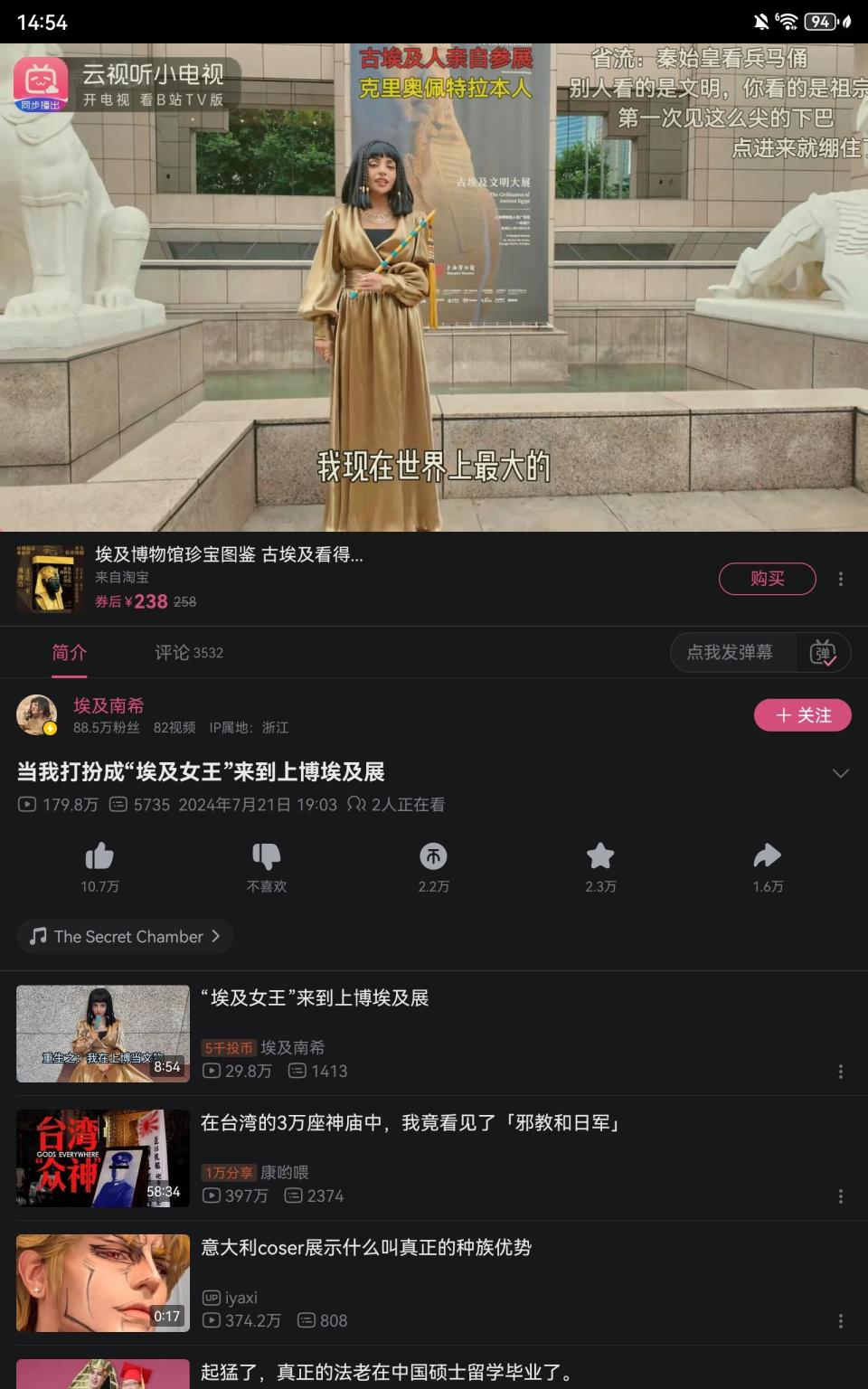 云游”博物馆一场与文物的“对话”-腾讯新闻