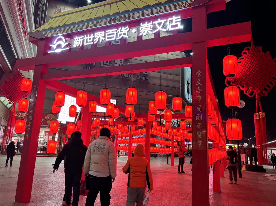 王府井,三里屯……京城商圈