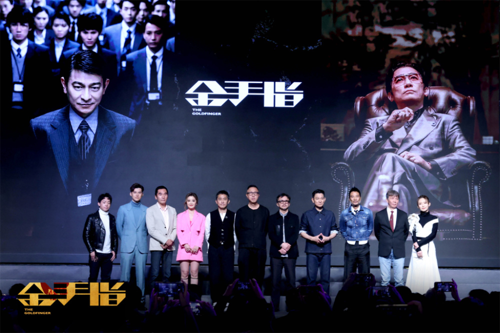 电影《金手指》首曝国际版先导预告,梁朝伟刘德华时隔20年再飙戏_腾讯