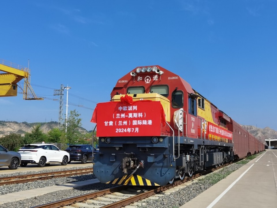 兰洽会首列中欧班列(兰州—莫斯科)广汽汽车出口班列成功开行