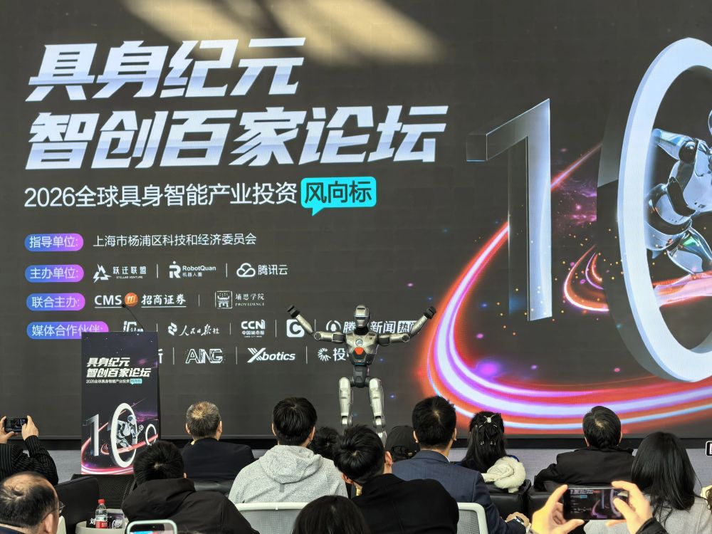 复兴岛这场论坛，共探具身智能如何"跑"进未来 | 全球创客岛_腾讯新闻