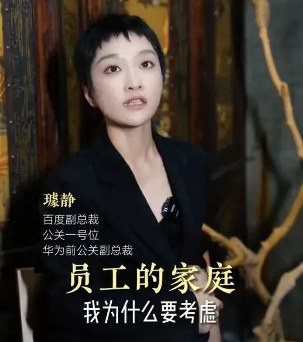 百度"霸道女总裁"道歉