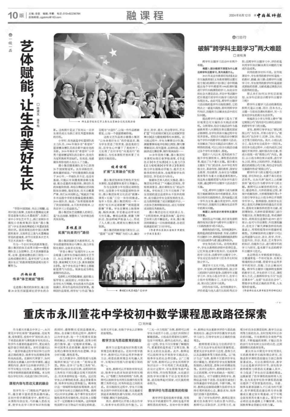 衡阳大思政:心有所信,方能行远