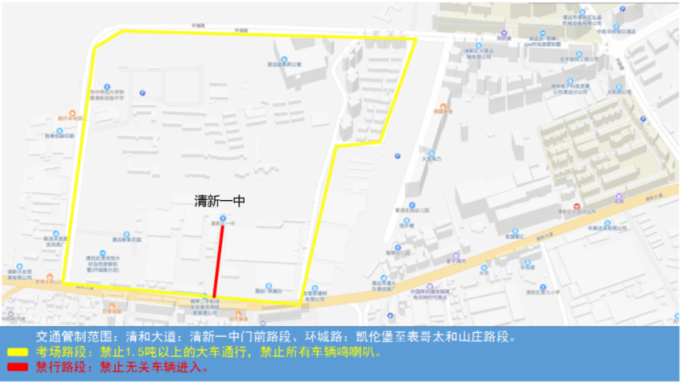 清新一中.png