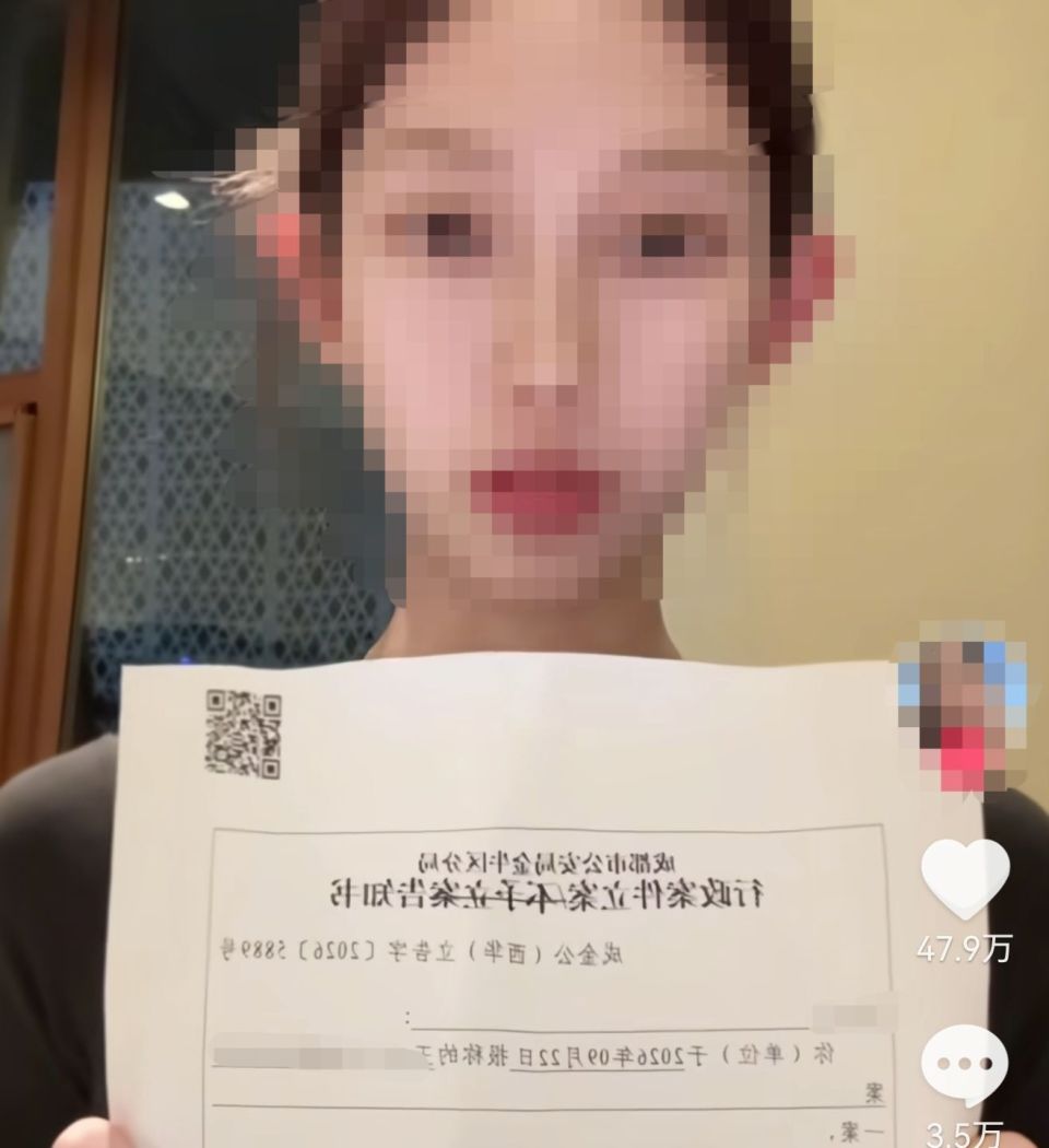 成都女生被造黄谣后两次报警：网友帮忙收集证据