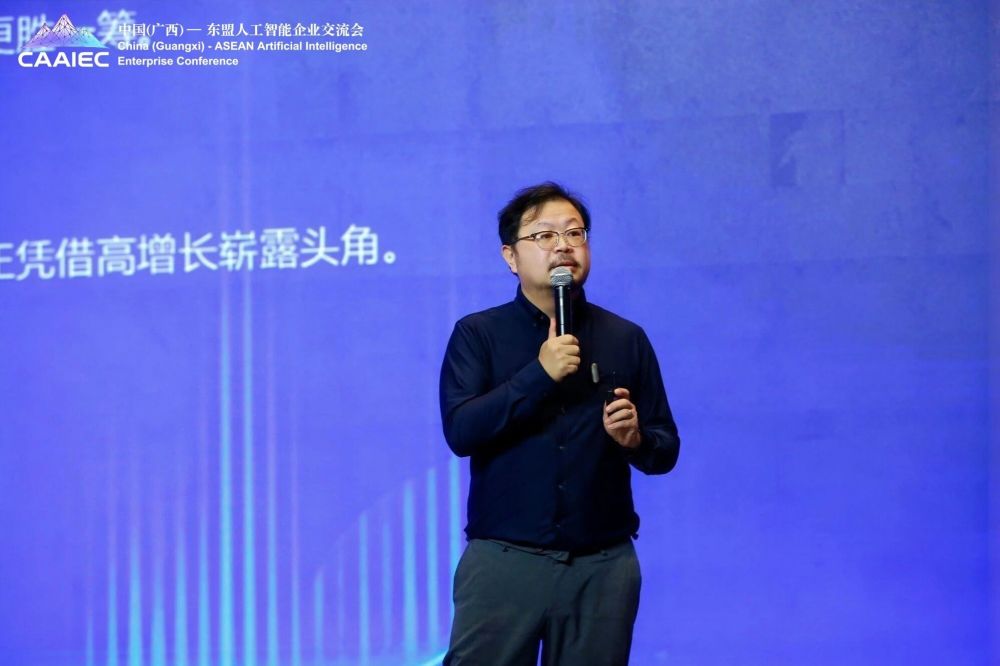 2025中国—东盟人工智能南宁大会圆满落幕 · 原文图片 8