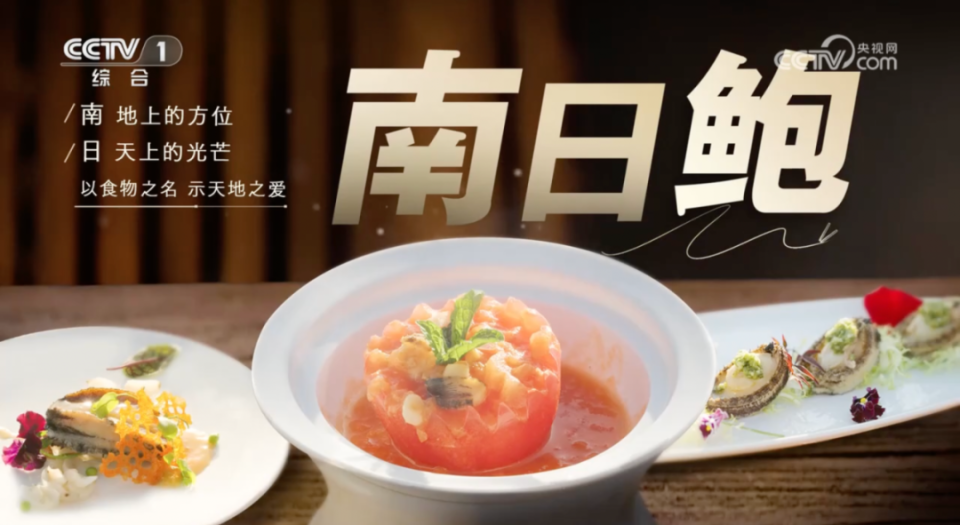 我的家乡也值得《三餐四季》拍一集!