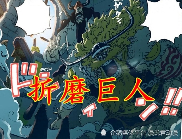 海贼王1135话：神之骑士团寻找洛基，他们要引发诸神黄昏_腾讯新闻