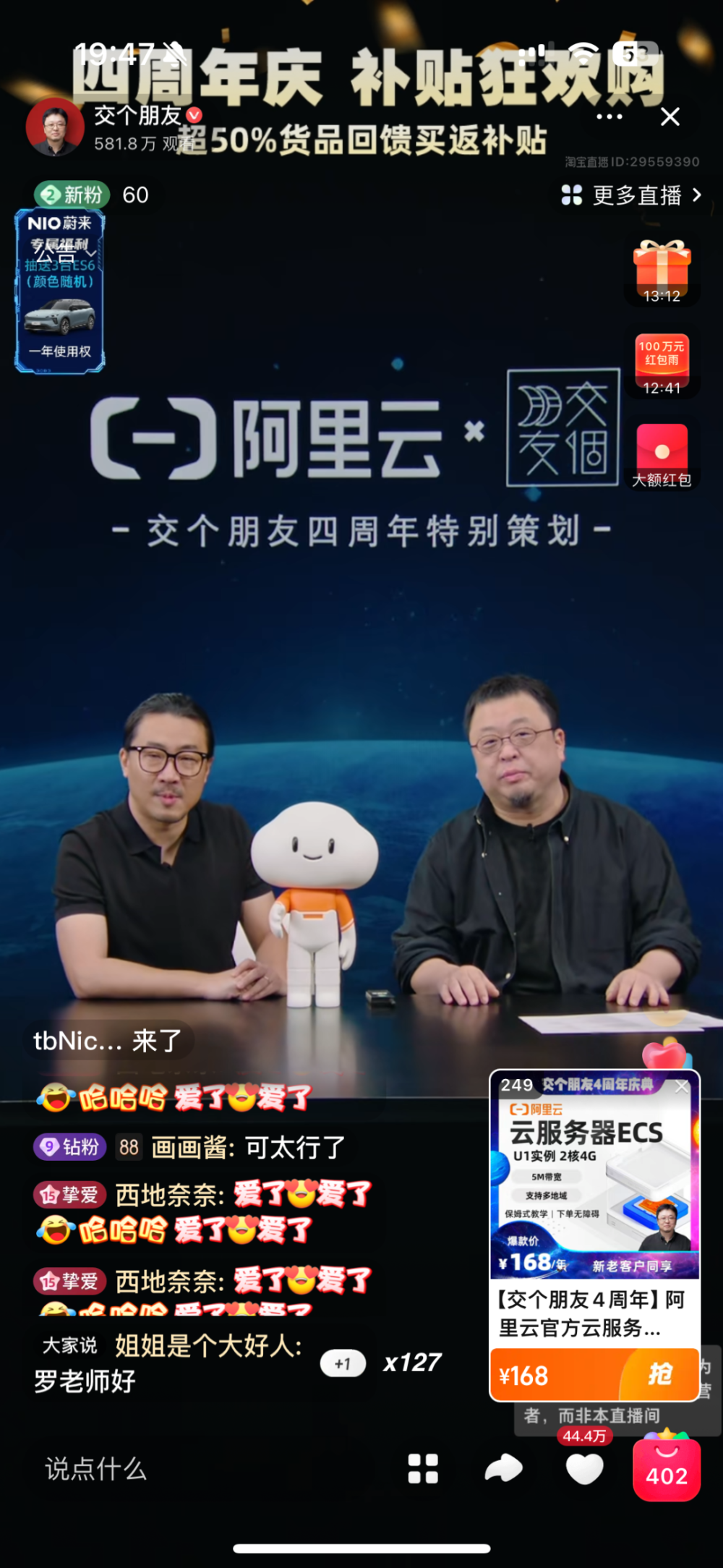 罗永浩直播带货抖音一个亿=2020年三月罗永浩入驻抖音首次直播带货成交额达到多少