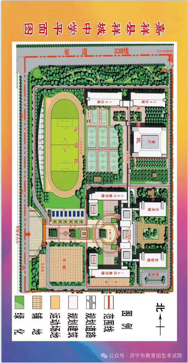 嘉祥县2024年初中学业水平考试(中考)考点考场分布图