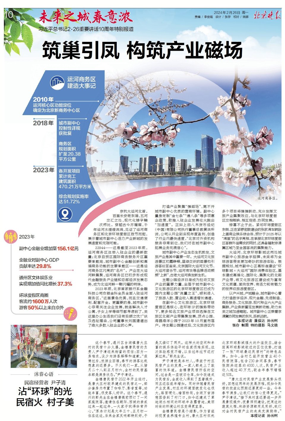 筑巢引凤 构筑产业磁场_腾讯新闻