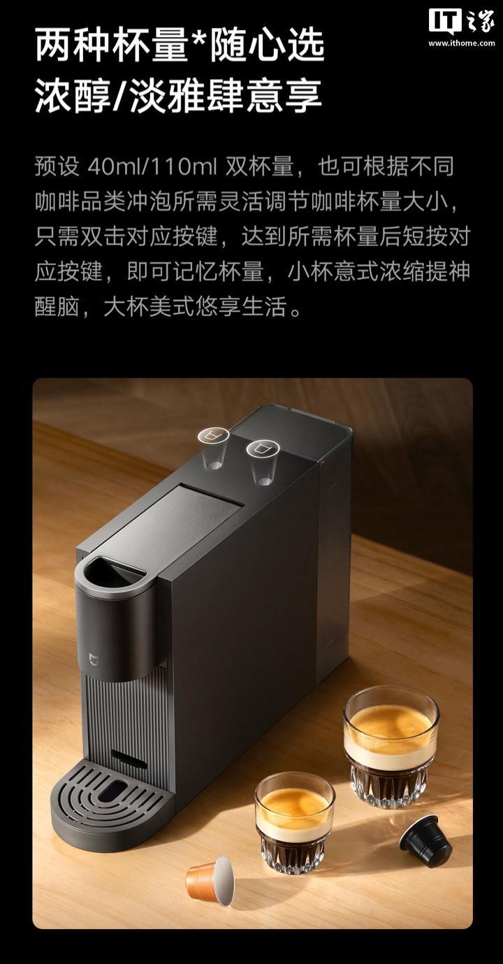 小米推出米家胶囊咖啡机S1：25 秒预热，499 元-腾讯新闻