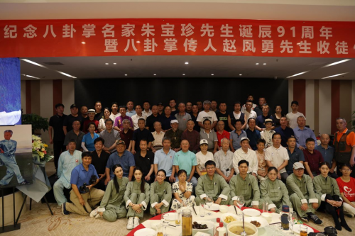 武德 弘扬国粹——朱宝珍先生诞辰91周年暨八卦掌传人赵凤勇收徒仪式