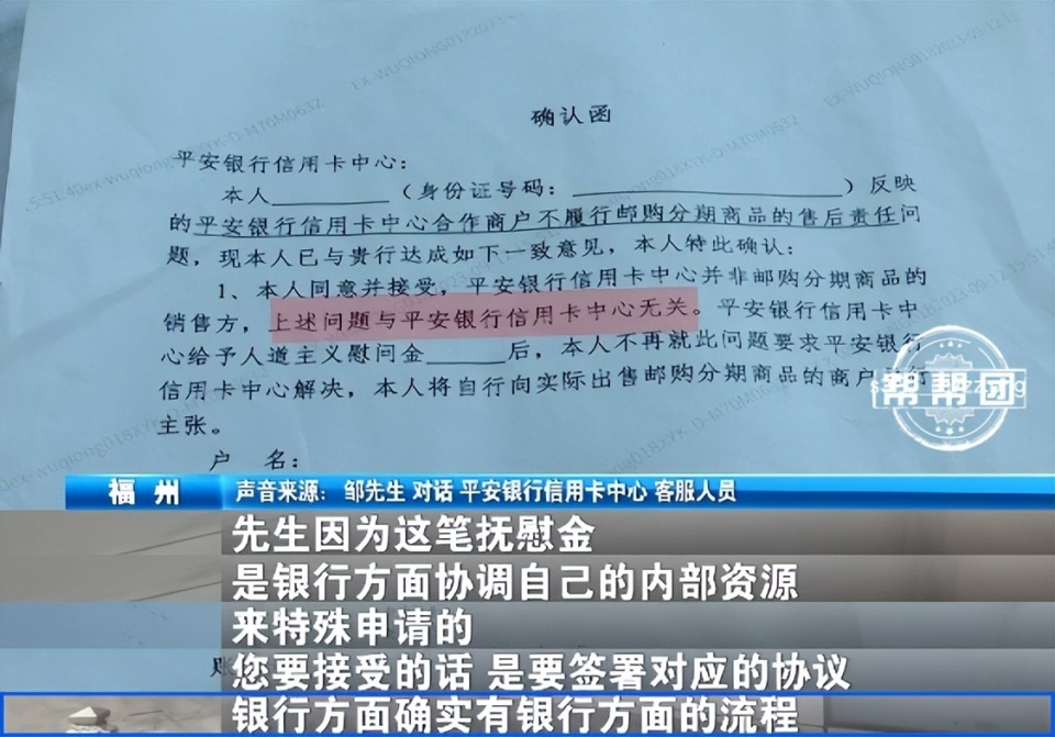 多地消费者投诉平安银行_腾讯新闻
