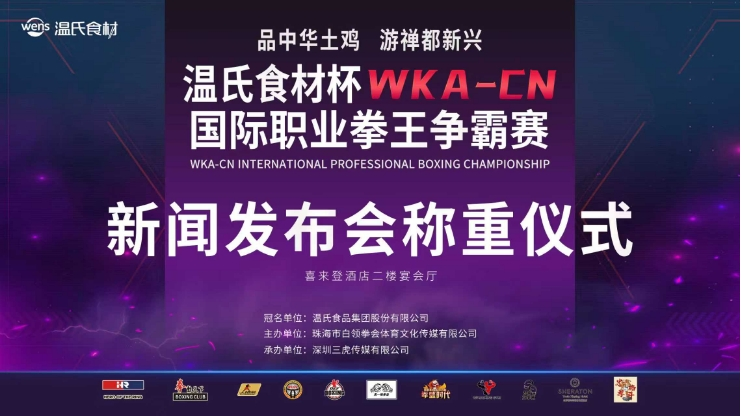 称重现场剑拔弩张！10月1日晚多国拳手上演巅峰对决