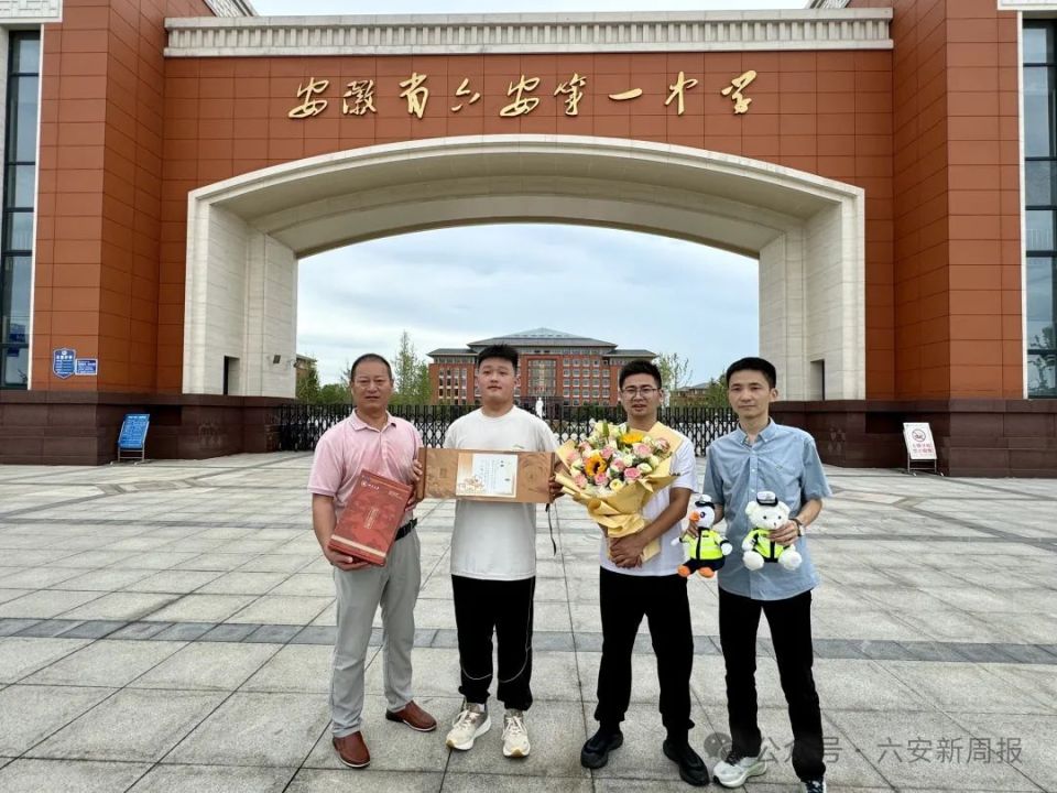 来自六安一中!六安城区首批录取通知书已送达!