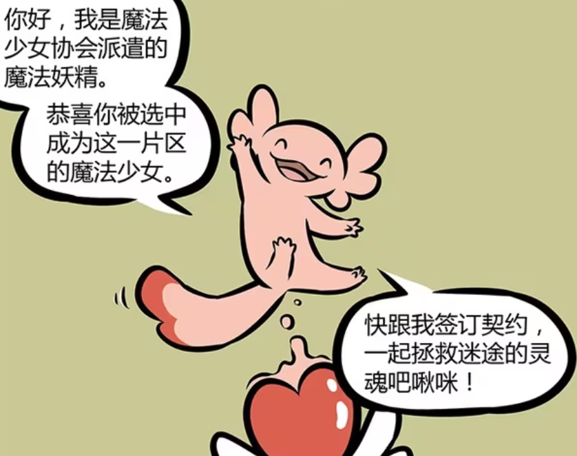 非人哉：魔法妖精出现，哪吒痛揍黑暗妖精，警察叔叔被迫变身-古次元