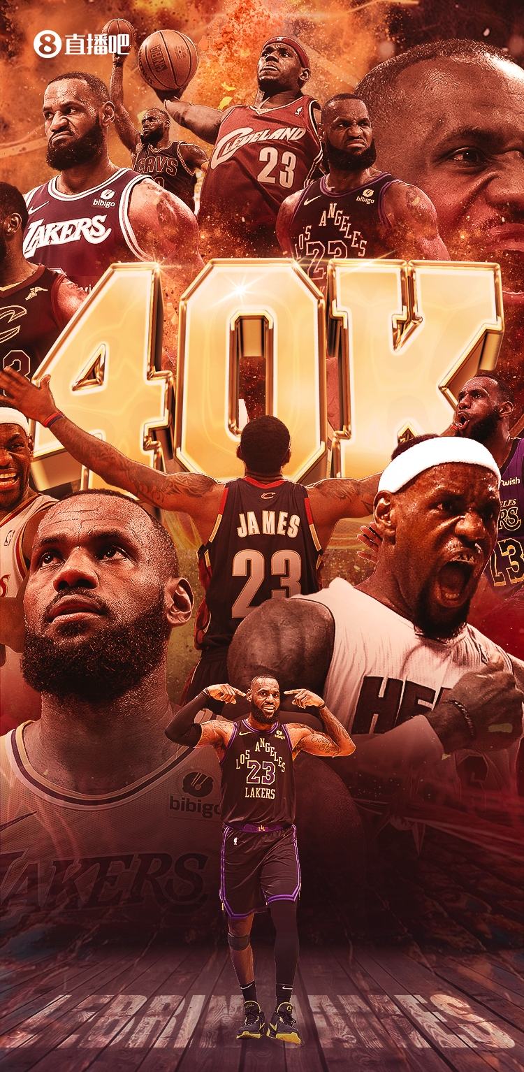 詹姆斯成为nba历史首位40000分先生411工程正式竣工