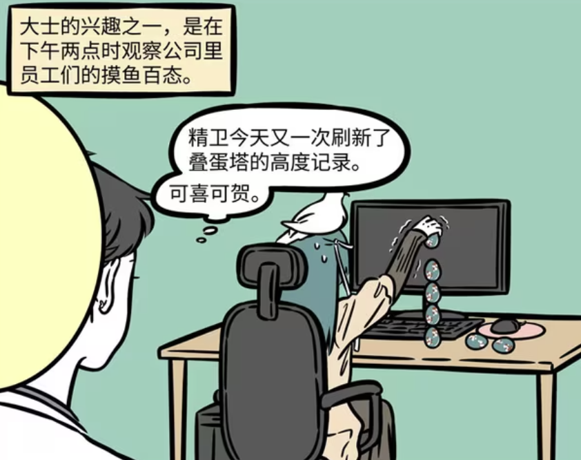 非人哉：九月上班看小说，哮天做鸡骨高达，杨戬准备特供咖啡-古次元