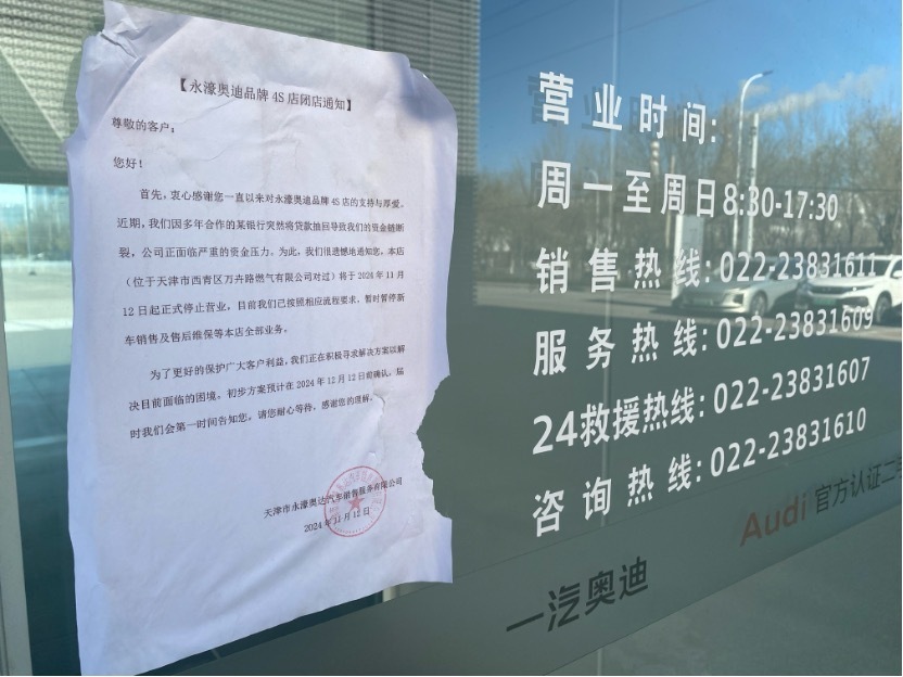 4S店爆雷后：银行与车主上演抢车大战，未能提车车主轮番睡车里盯梢