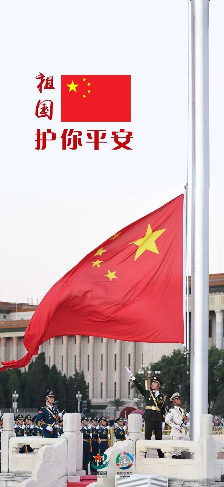 海报丨徐占虎人民军队始终在你身边!伟大祖国永远护你平安