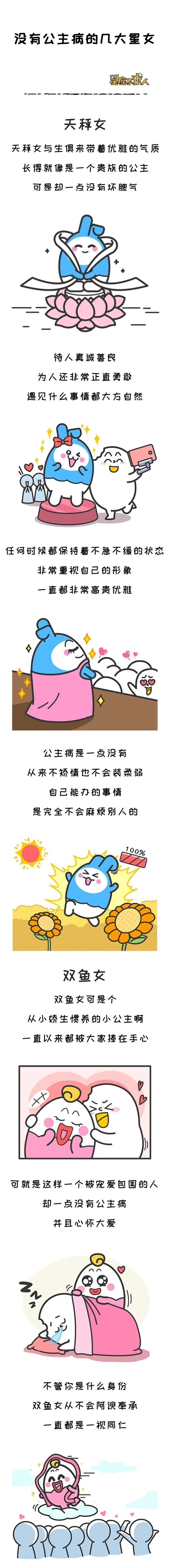 不矫情,没有公主病的几大星女!