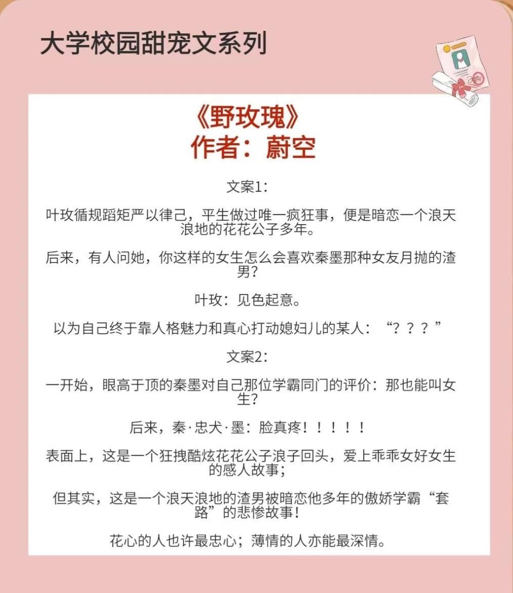 4本文笔好的大学校园甜宠文每一本都糖度爆表看完好想谈恋爱