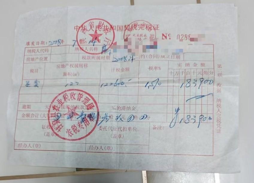 同一套房购房合同和交契税人名不一致,办房产证时被要求重新交税,购房