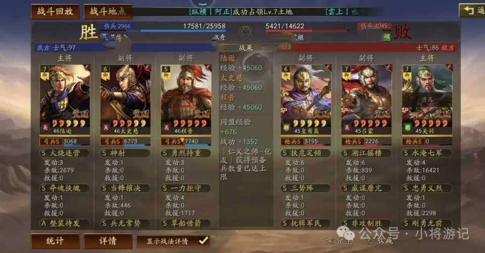 一代火神,陆逊是怎么走下神坛的?(附补救方案)