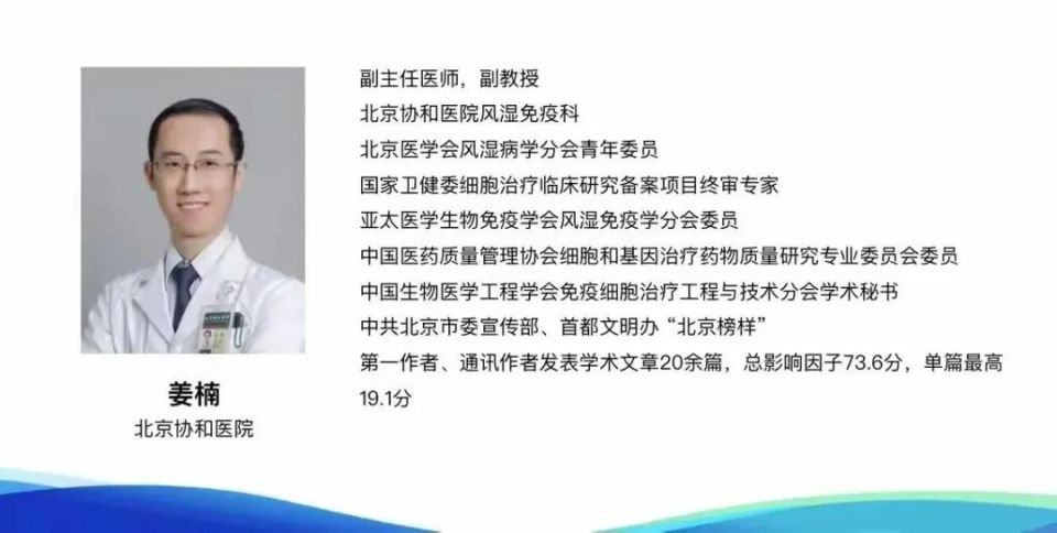 北京协和医院,解放军总医院第一医学中心风湿免疫科专家将在赛罕区第