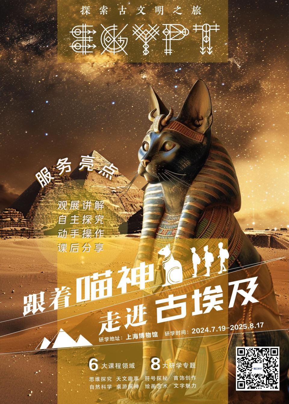 带上宠物猫看展,上海博物馆古埃及文明大展推出博物馆奇喵夜