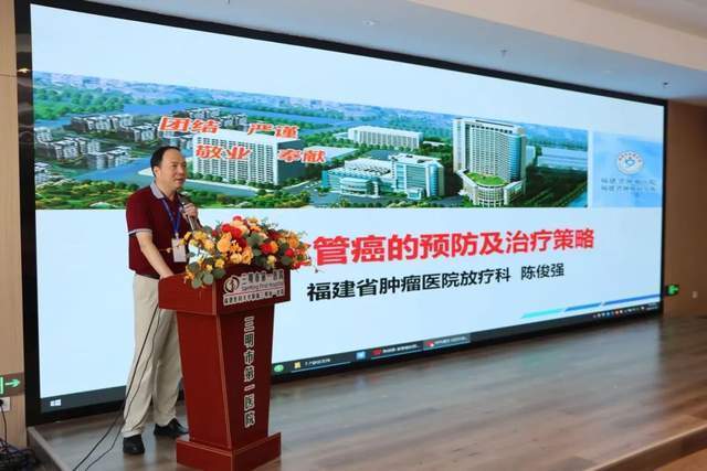 肿瘤康复阳光行发起人,福建省肿瘤医院18区特需病房陈俊强教授对食管