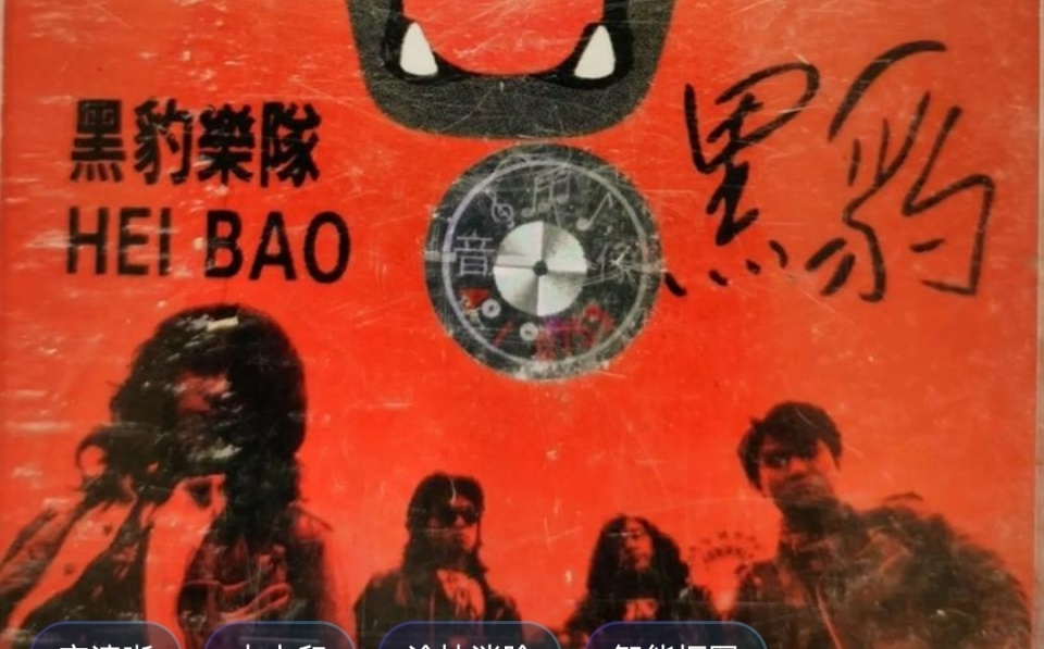 摇滚乐为什么在中国火不起来