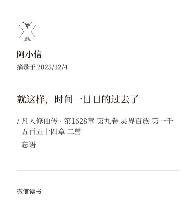 就这样，时间一日日的过去了