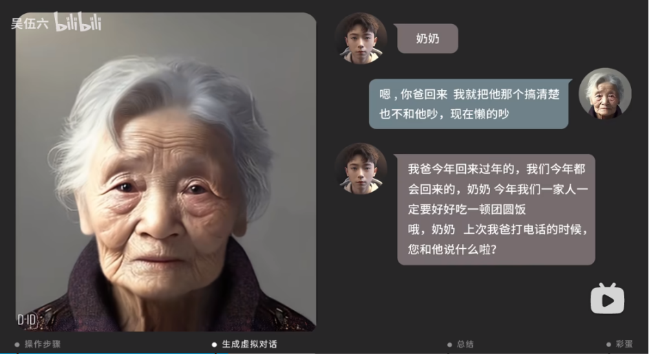 “生者何以慰藉？”AI 虚拟数字人“复活”逝者的实践与风险_腾讯新闻