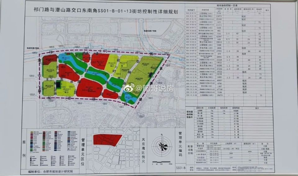 合肥五里庙规划图图片