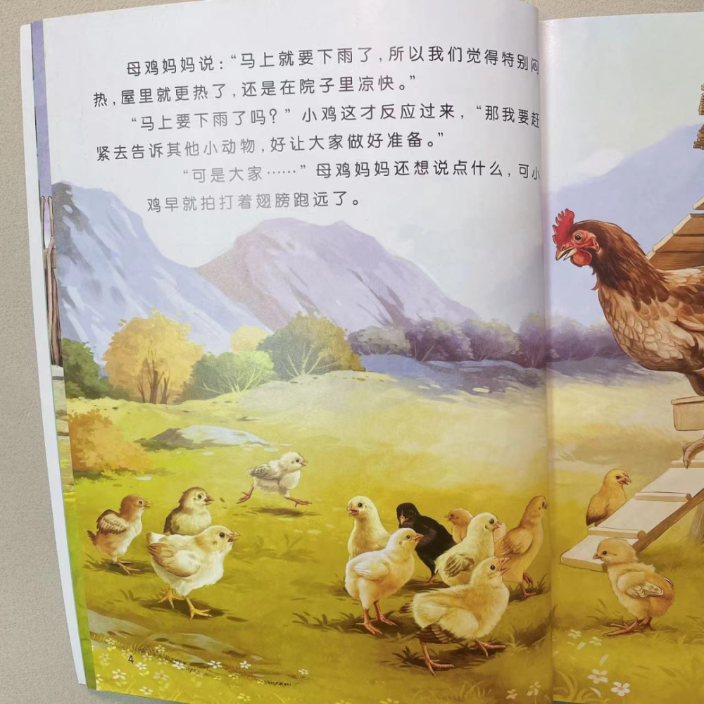 2-6岁必备科普书!它比动画片好看,比纪录片长知识