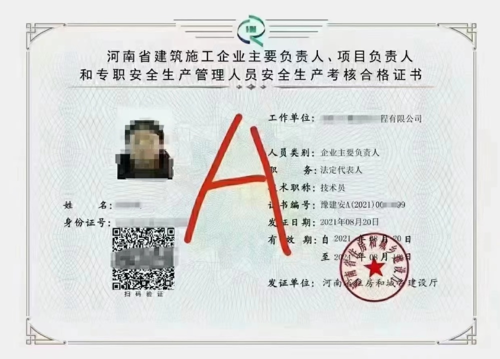 繼續教育,延期安全員c證安全員b證安全員a證河南省三類人員辦理(安全