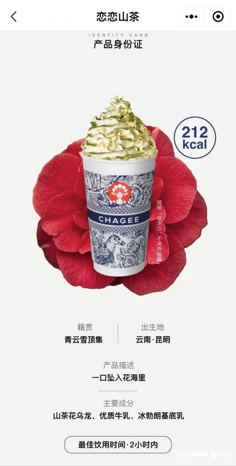 三芝茶图片