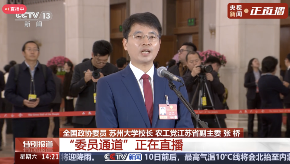 苏大校长张桥“委员通道”接受采访 高校要做“创新源”，更要成为“发动机”_腾讯新闻