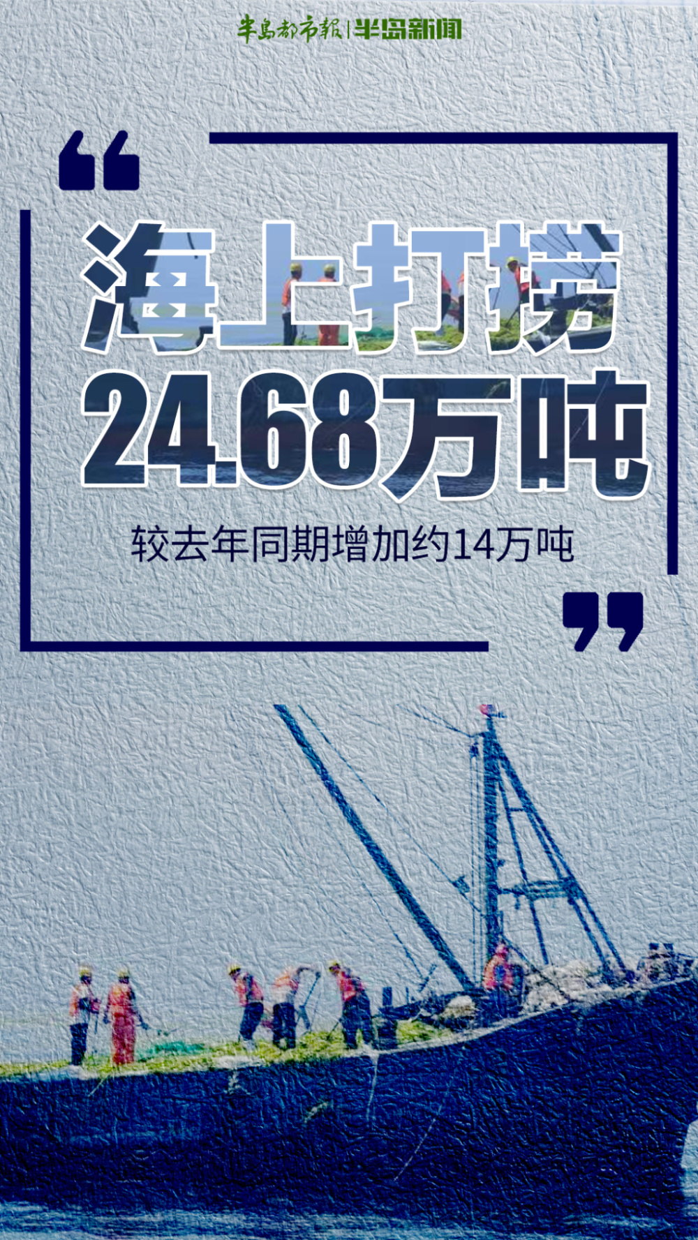 创意海报一二三四五下海打老浒海陆齐联动滩净湾更美