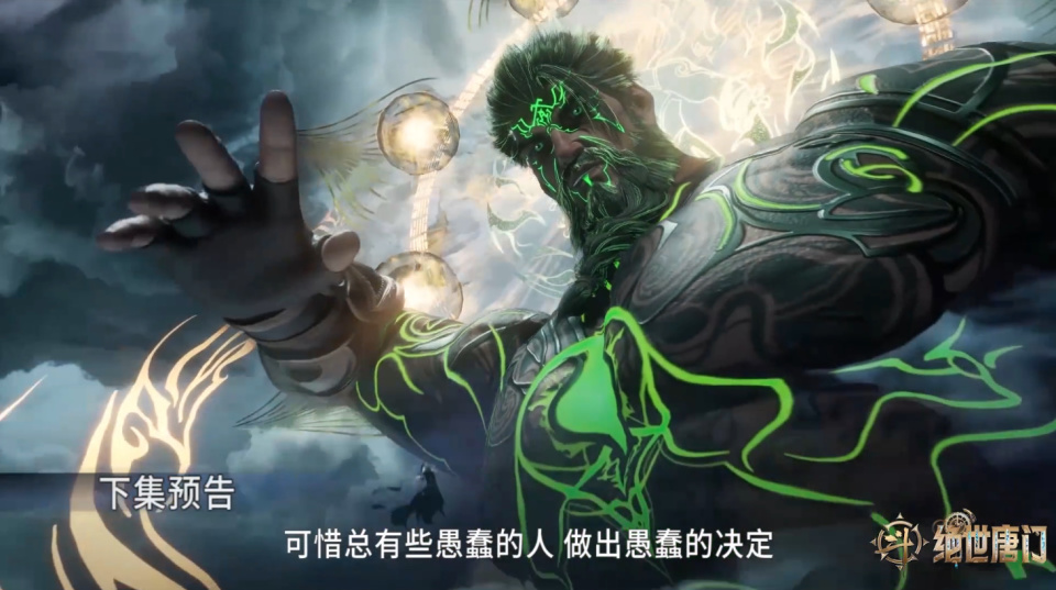 绝世唐门93集预告更新，徐天然站了起来，霍雨浩危险了_腾讯新闻