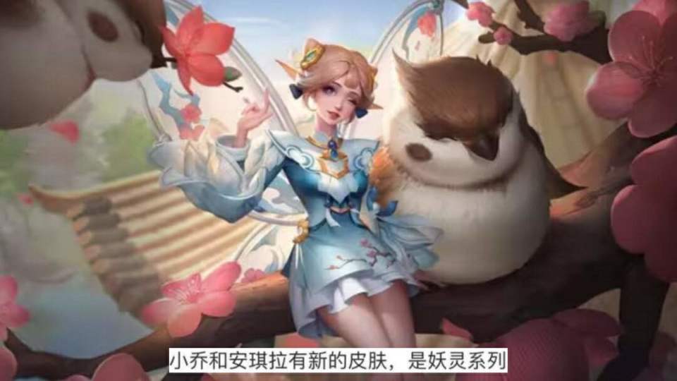 王者最贵皮肤上架,需进阶皮肤特效,小乔笑了,孙悟空限定超帅