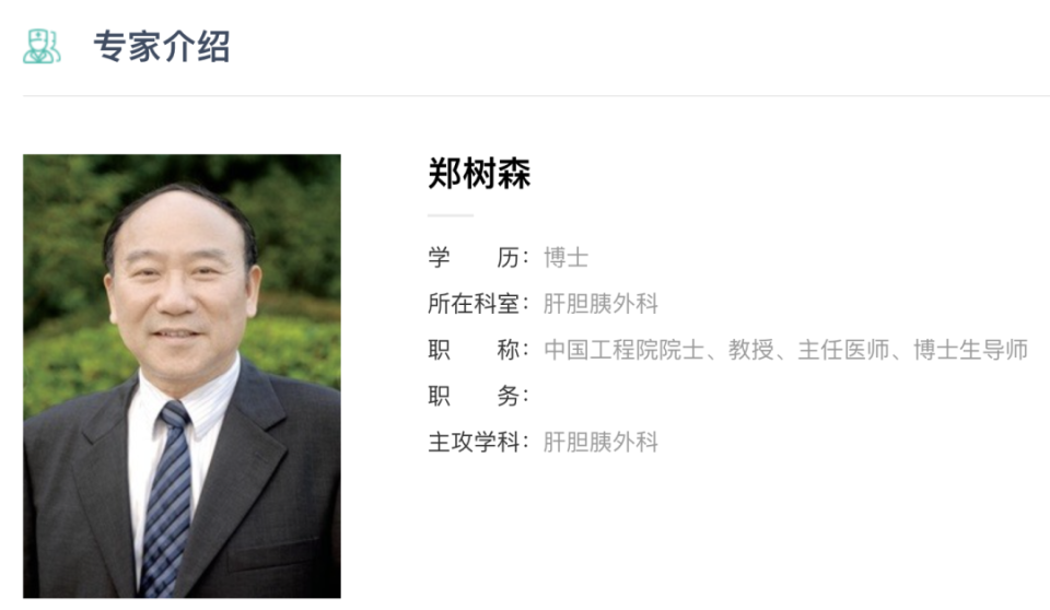 创始人身家近40亿,曾参与引起轰动的手术_腾讯新闻