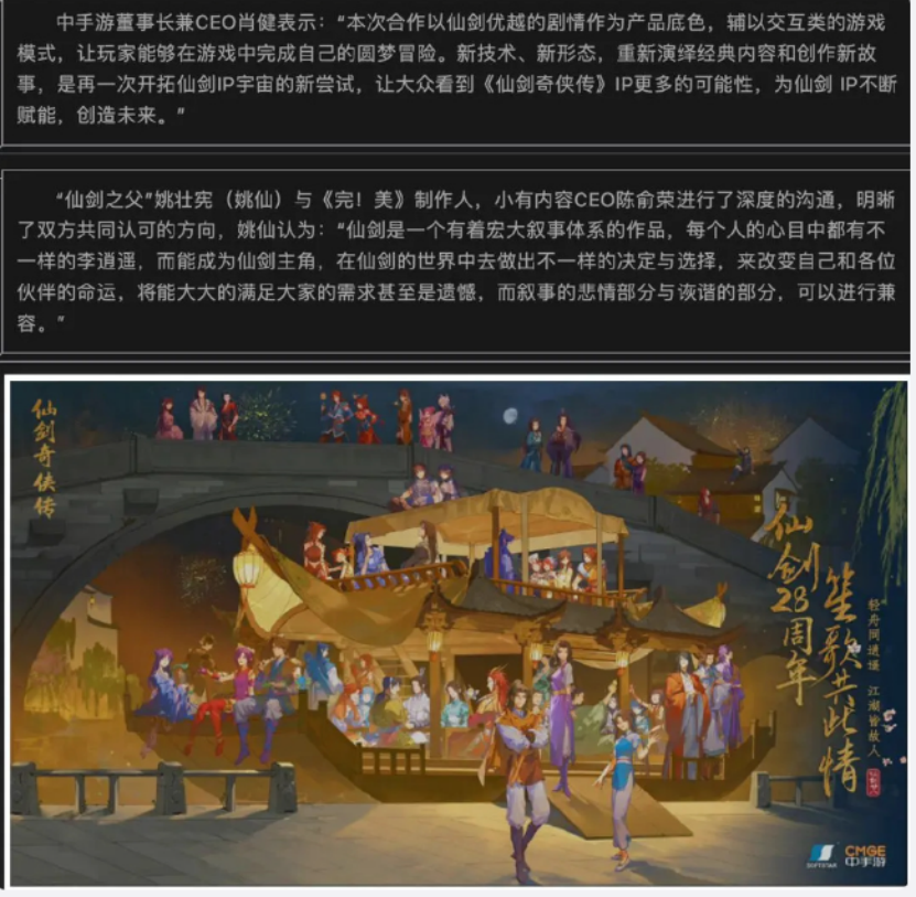 《完蛋》惹火的不只宅游市场，更惹火了仙剑粉丝_腾讯新闻