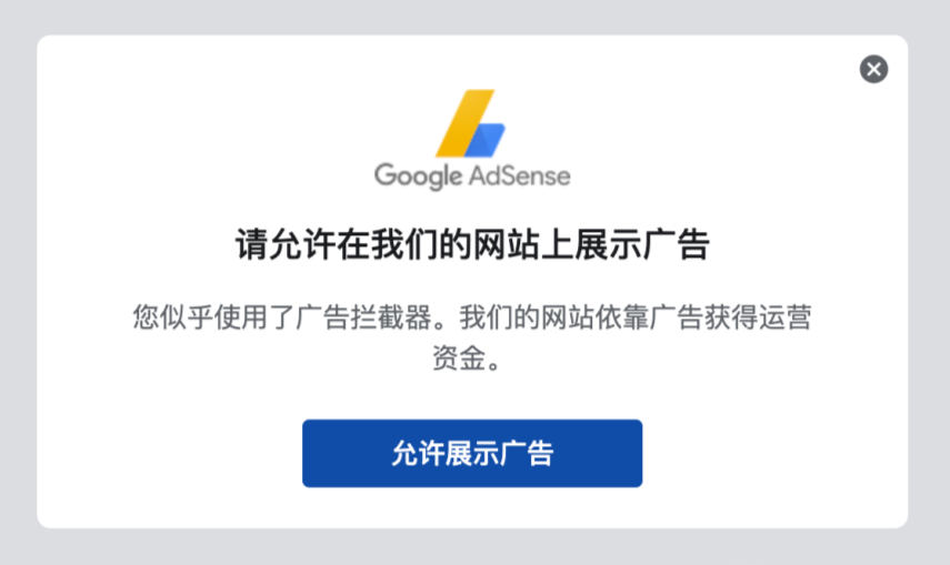 网站开通Google AdSense赚美元虽好，但有两件事提醒大家必须要做！