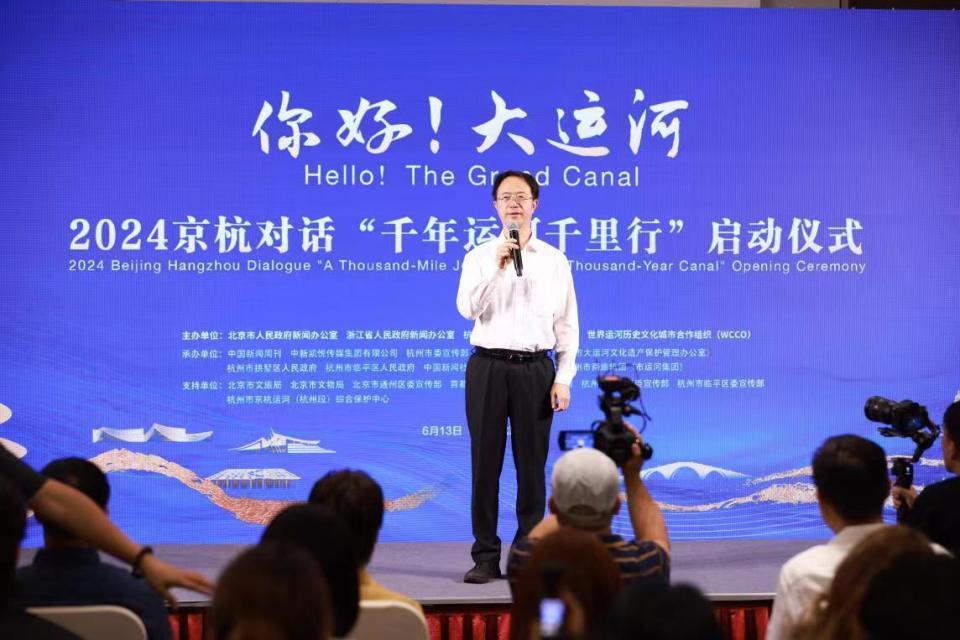 2024京杭对话“千年运河千里行”在京启动_腾讯新闻